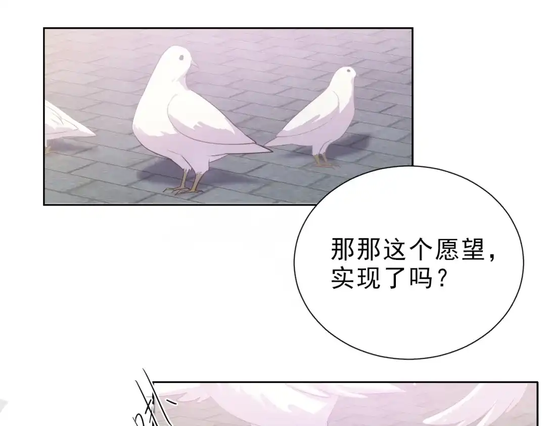 《与爱有关》第49话 偶尔我主动也可以啊~ 第50页