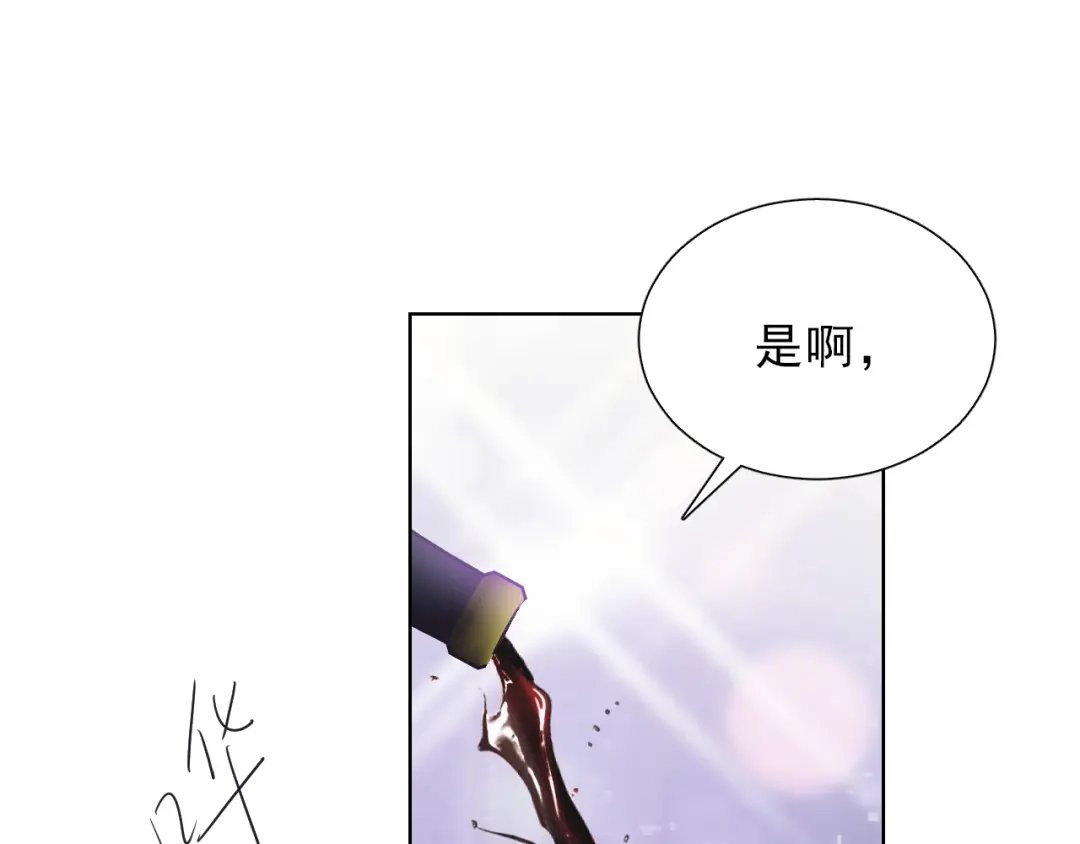 《与爱有关》第49话 偶尔我主动也可以啊~ 第11页