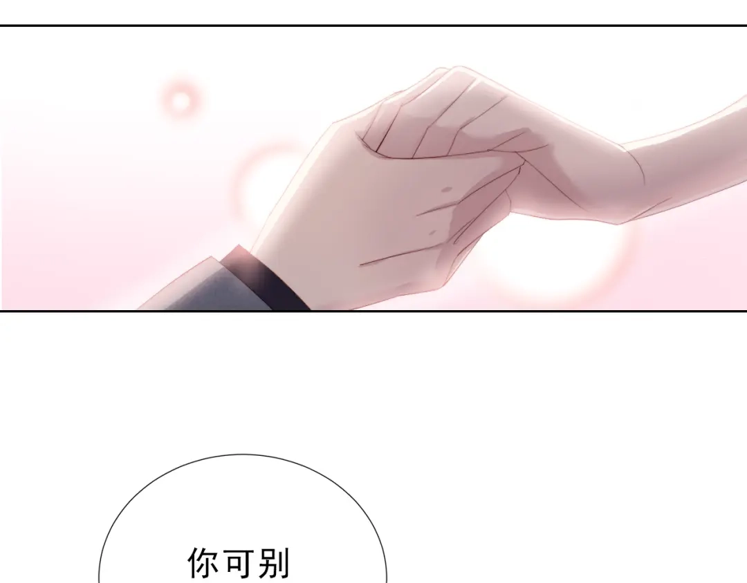 《与爱有关》第49话 偶尔我主动也可以啊~ 第20页