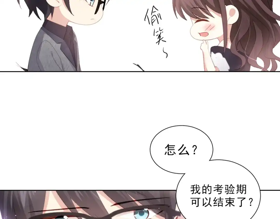 《与爱有关》第49话 偶尔我主动也可以啊~ 第17页