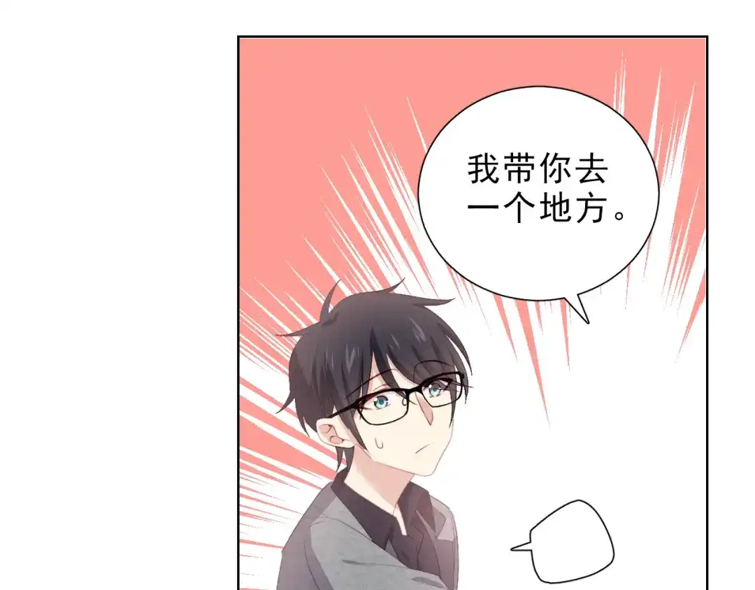 《与爱有关》第49话 偶尔我主动也可以啊~ 第26页