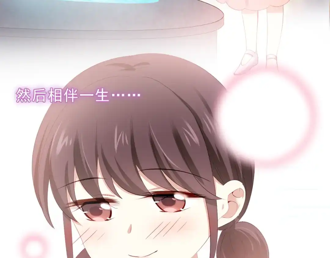 《与爱有关》第49话 偶尔我主动也可以啊~ 第47页