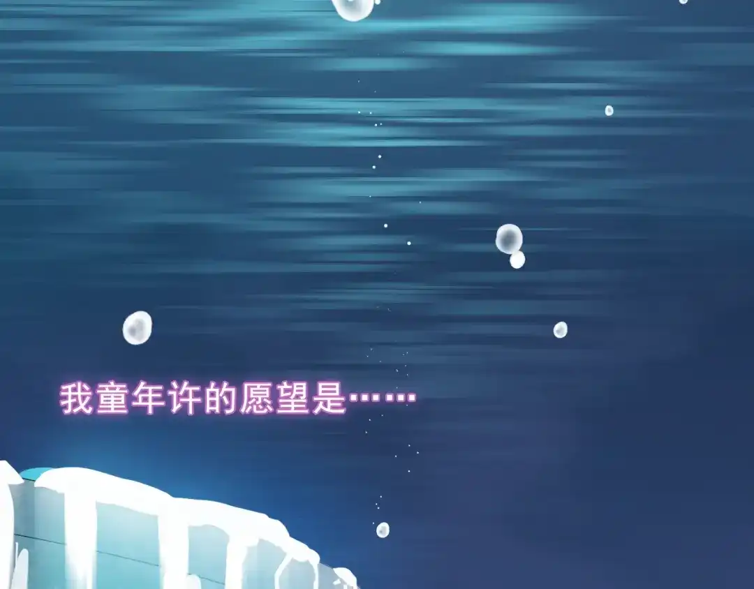 《与爱有关》第49话 偶尔我主动也可以啊~ 第44页