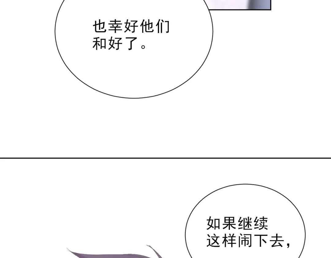 《与爱有关》第49话 偶尔我主动也可以啊~ 第13页