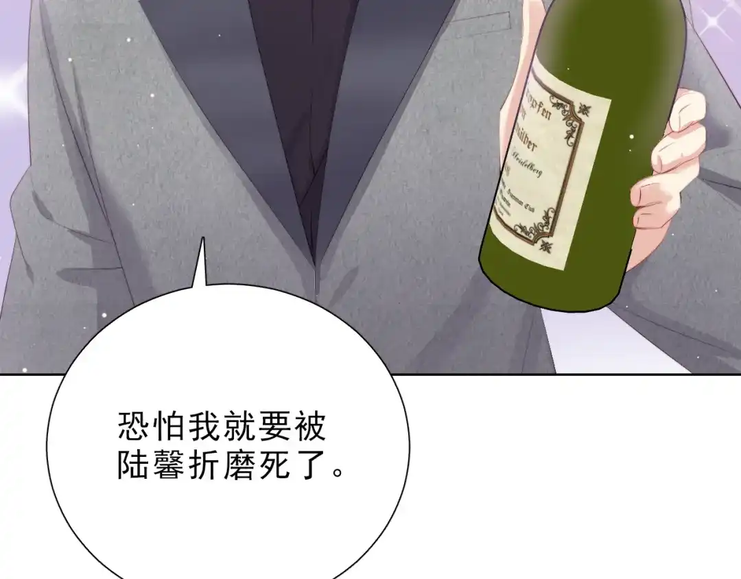 《与爱有关》第49话 偶尔我主动也可以啊~ 第15页