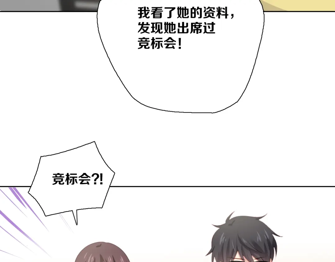 《与爱有关》第50话 挑拨 第82页
