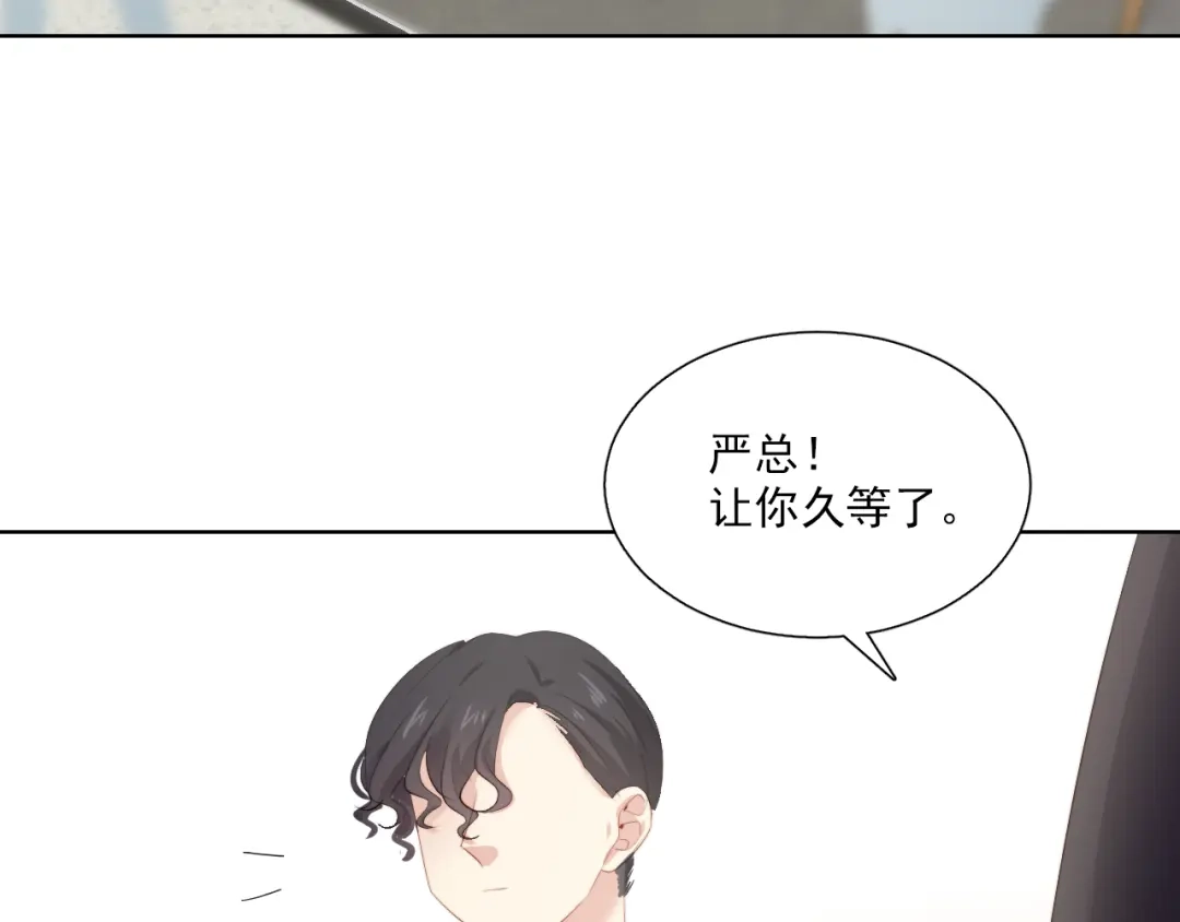 《与爱有关》第50话 挑拨 第14页