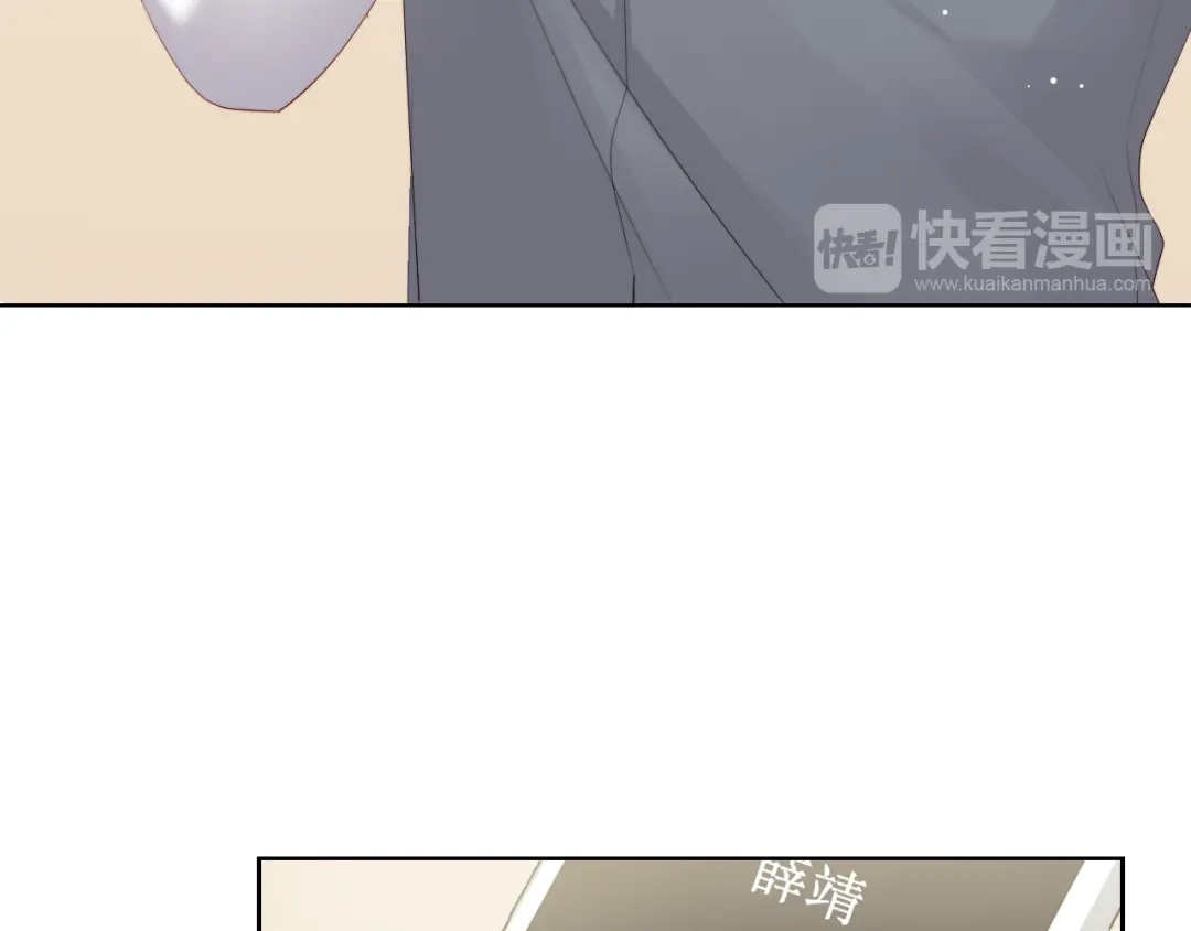 《与爱有关》第50话 挑拨 第71页
