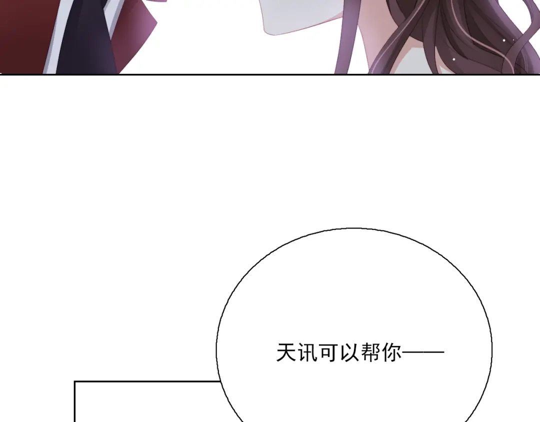 《与爱有关》第50话 挑拨 第36页