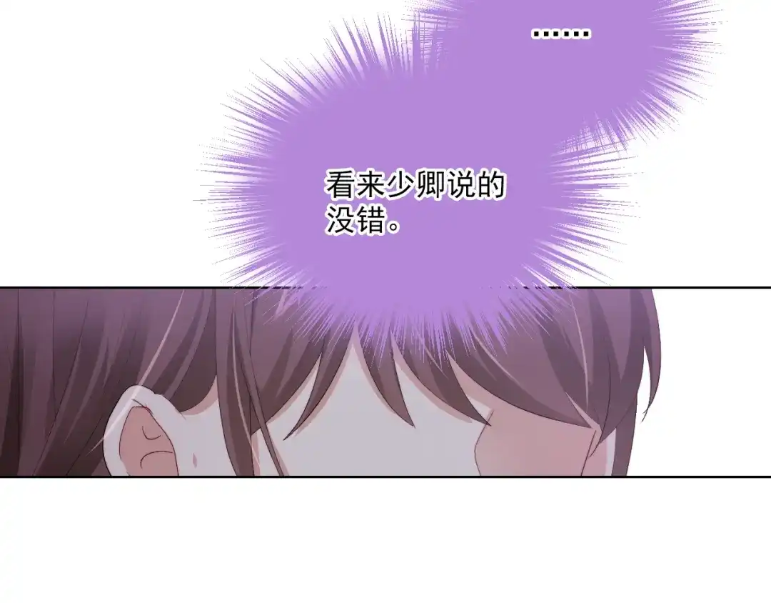 《与爱有关》第50话 挑拨 第28页
