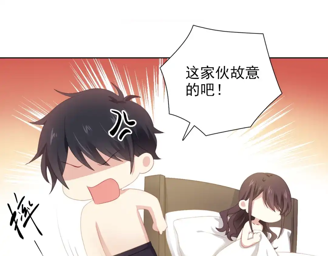《与爱有关》第50话 挑拨 第7页