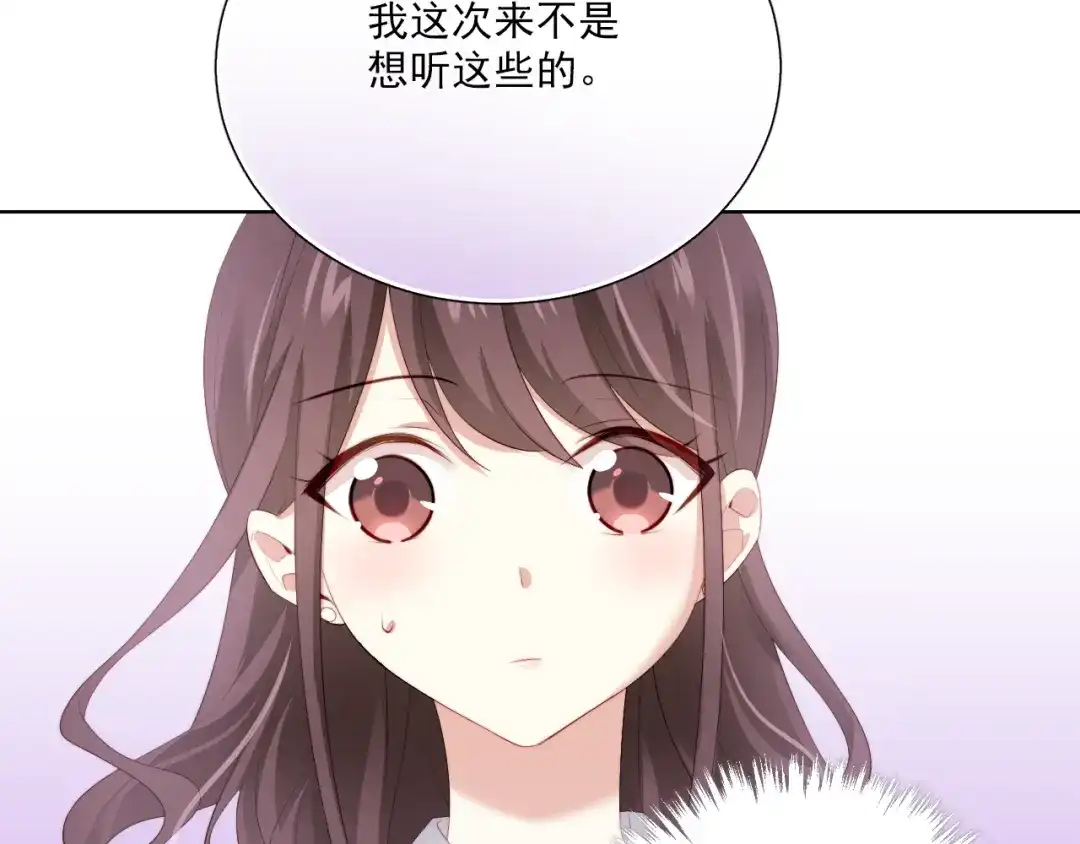 《与爱有关》第50话 挑拨 第22页