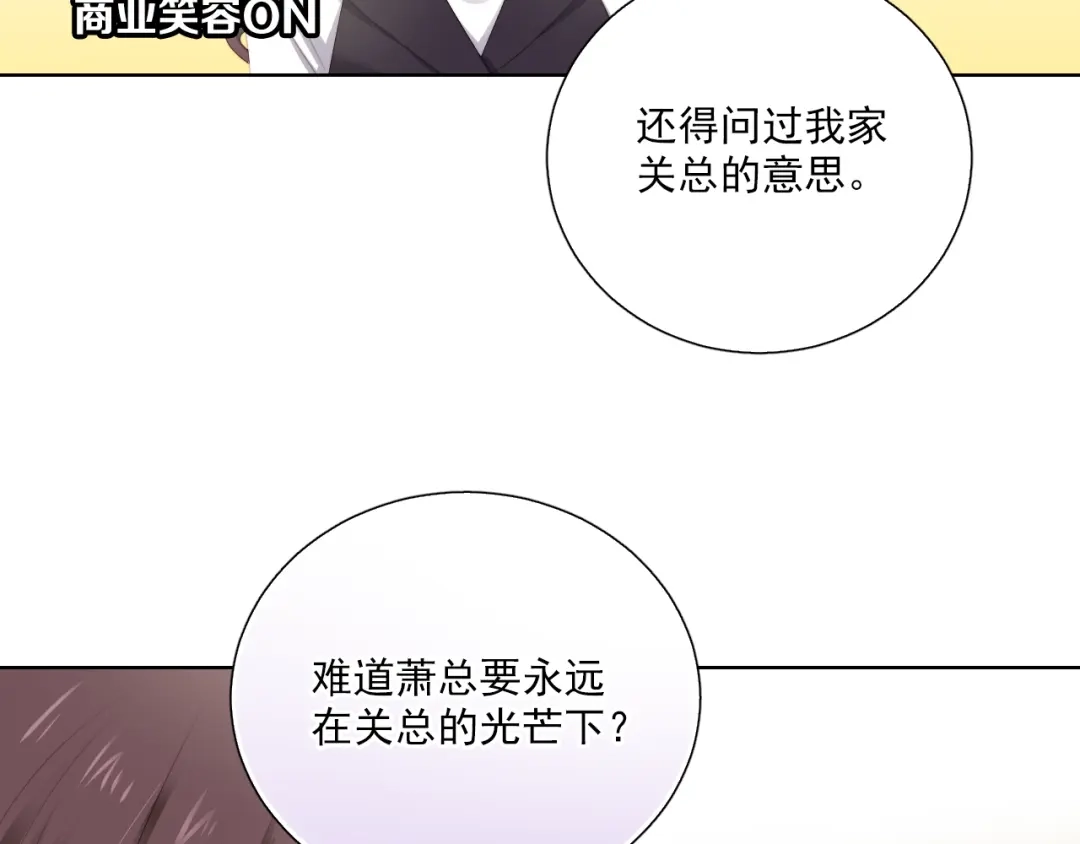 《与爱有关》第50话 挑拨 第30页