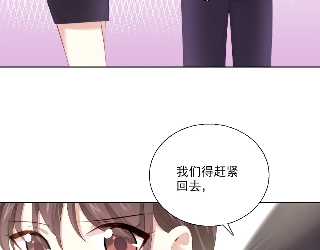 《与爱有关》第50话 挑拨 第88页