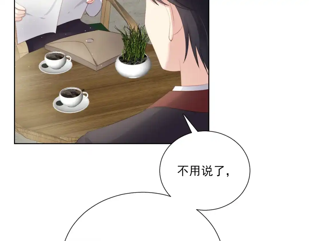 《与爱有关》第50话 挑拨 第21页