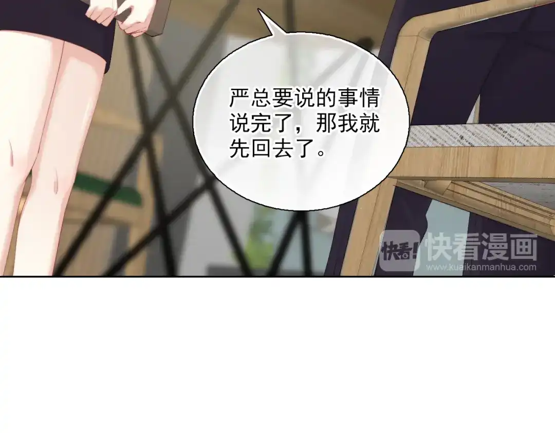 《与爱有关》第50话 挑拨 第49页