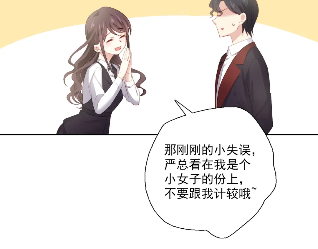 《与爱有关》第50话 挑拨 第47页
