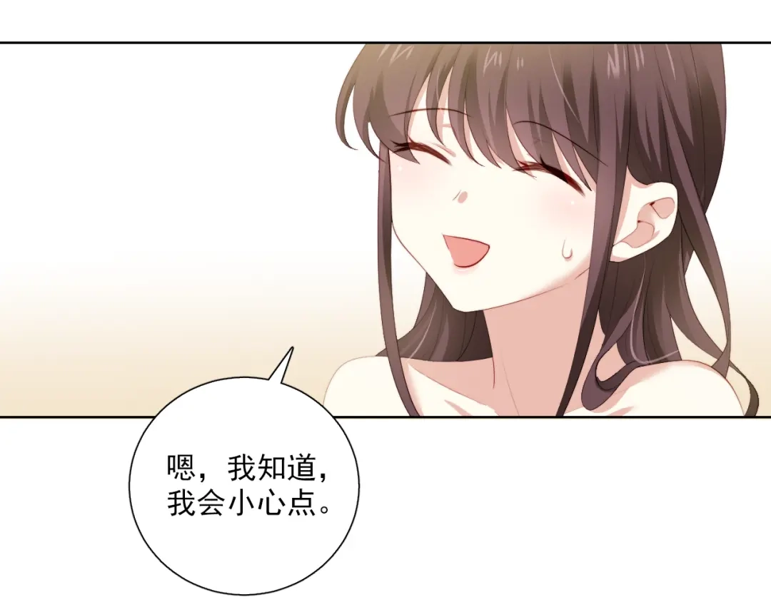 《与爱有关》第50话 挑拨 第10页