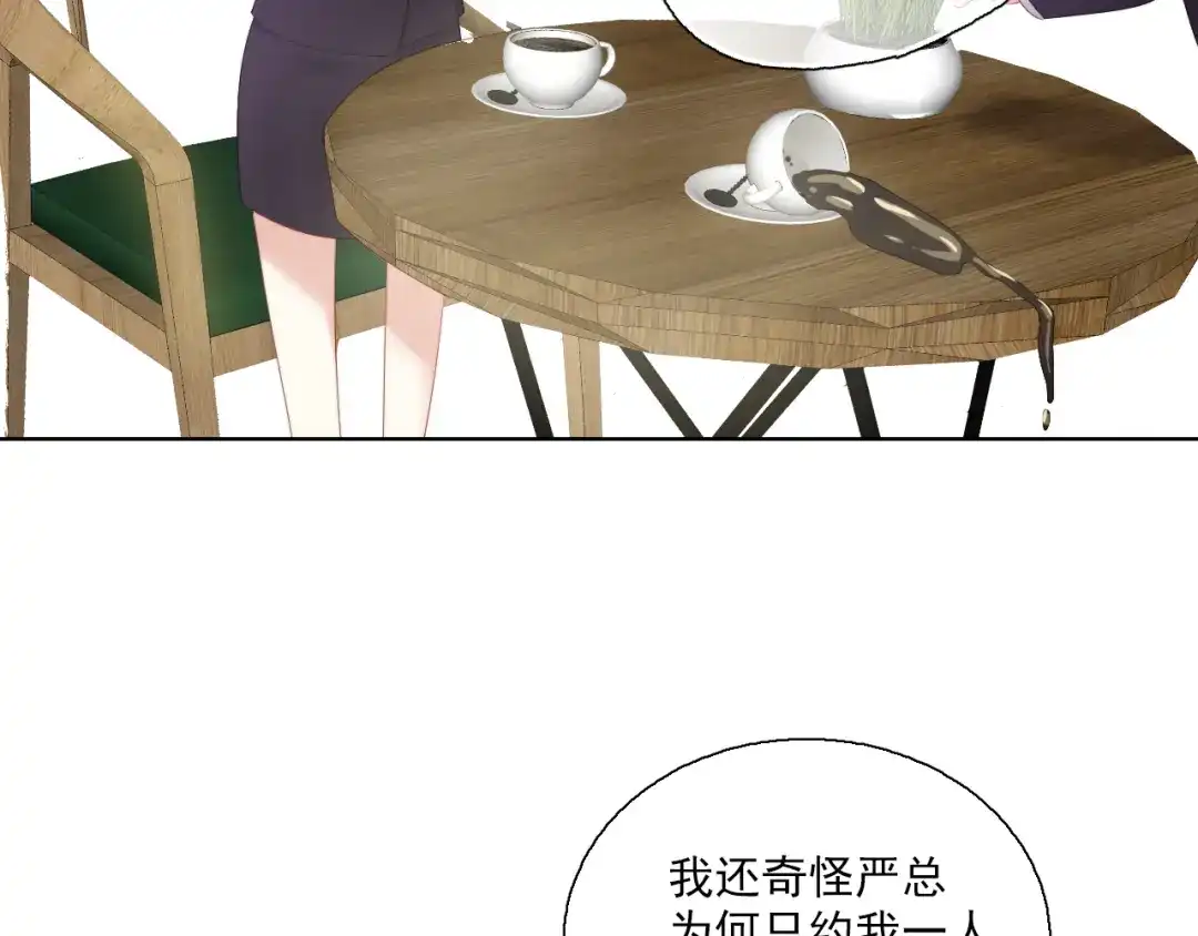 《与爱有关》第50话 挑拨 第43页