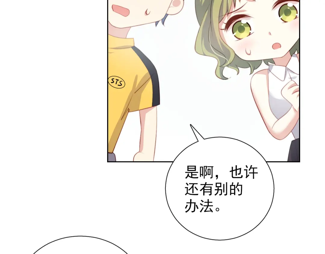 《与爱有关》第51话 邀请 第62页
