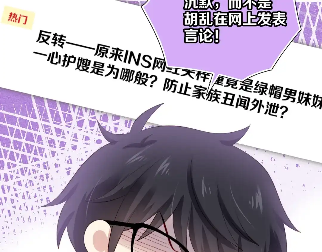 《与爱有关》第51话 邀请 第24页