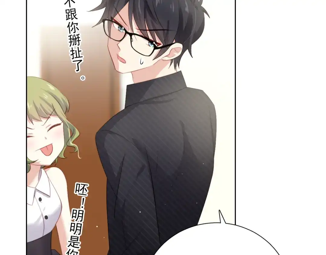 《与爱有关》第51话 邀请 第33页