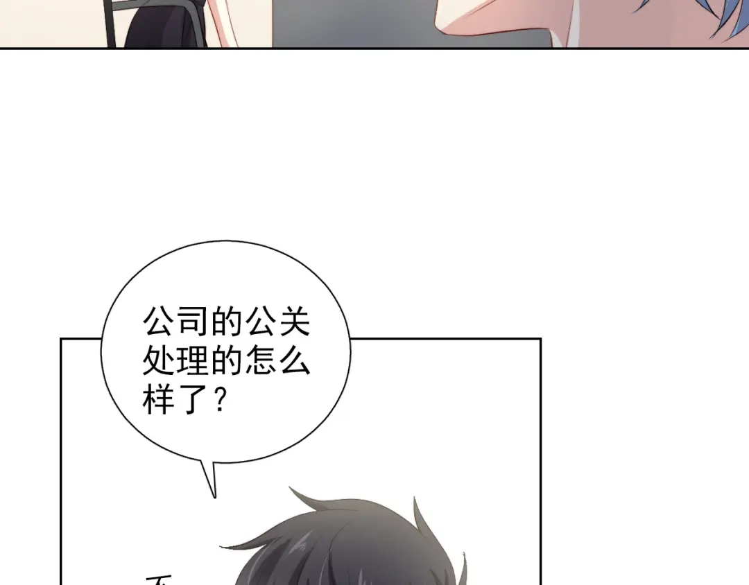 《与爱有关》第51话 邀请 第32页