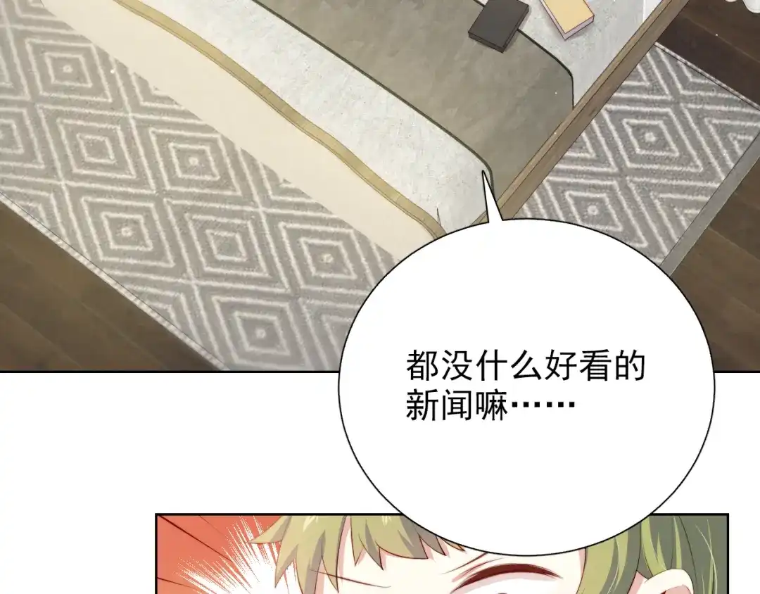 《与爱有关》第51话 邀请 第6页