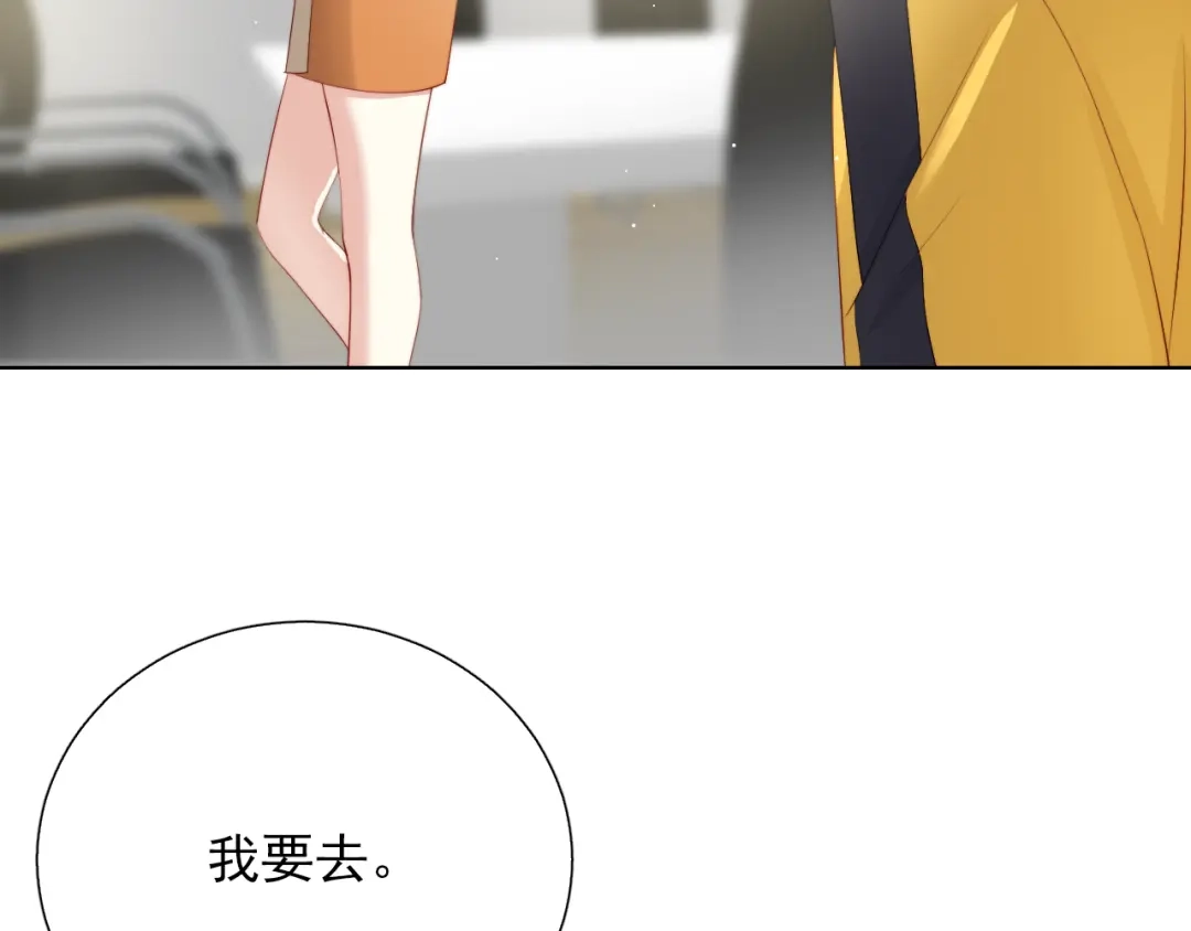 《与爱有关》第51话 邀请 第57页