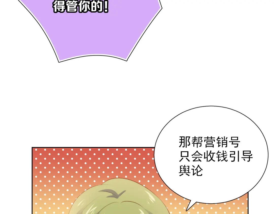 《与爱有关》第51话 邀请 第26页