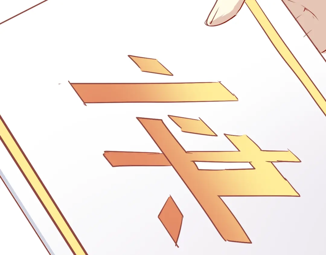 《与爱有关》第51话 邀请 第48页