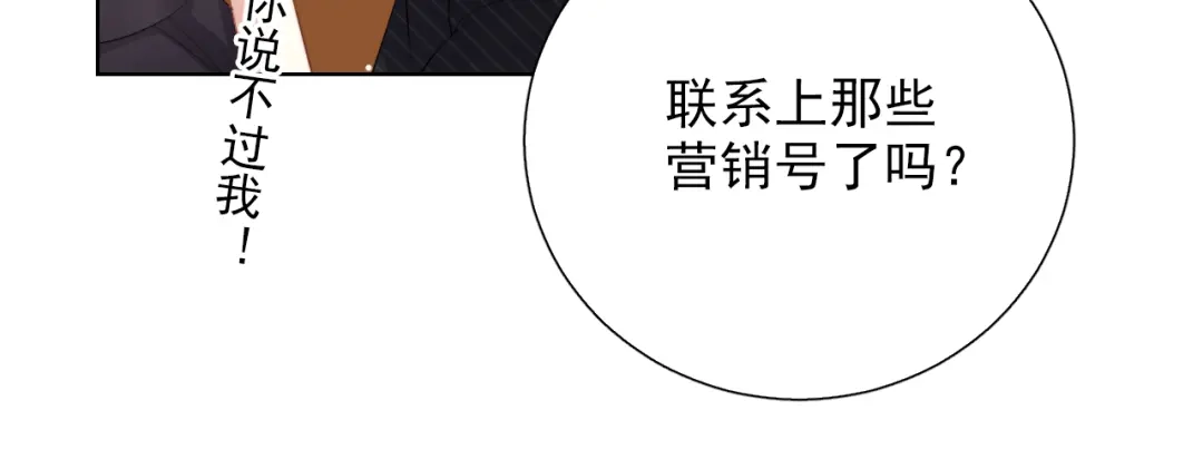 《与爱有关》第51话 邀请 第34页