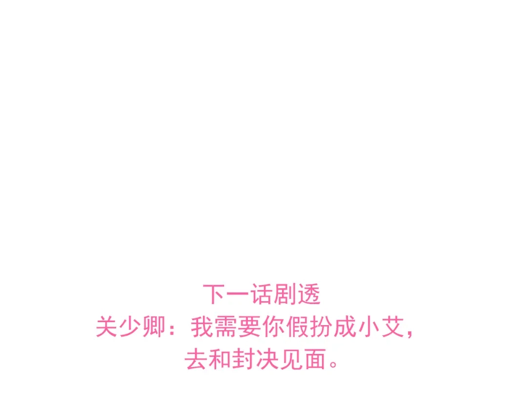 《与爱有关》第51话 邀请 第80页