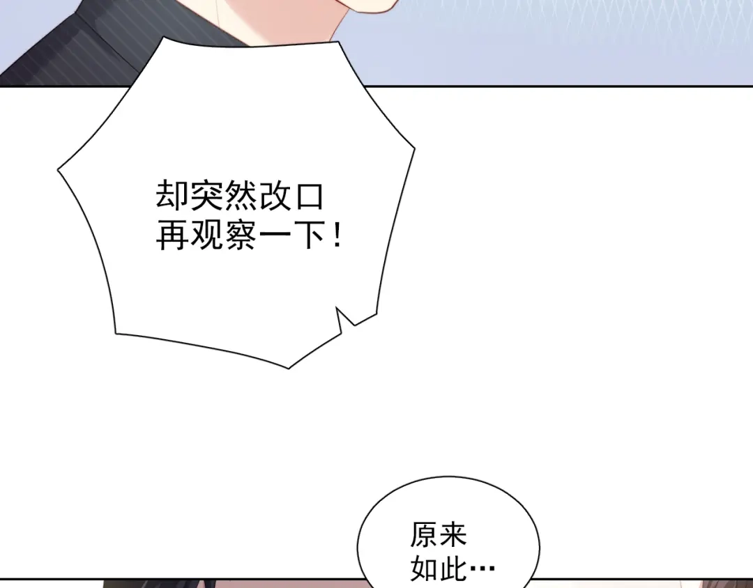 《与爱有关》第51话 邀请 第41页