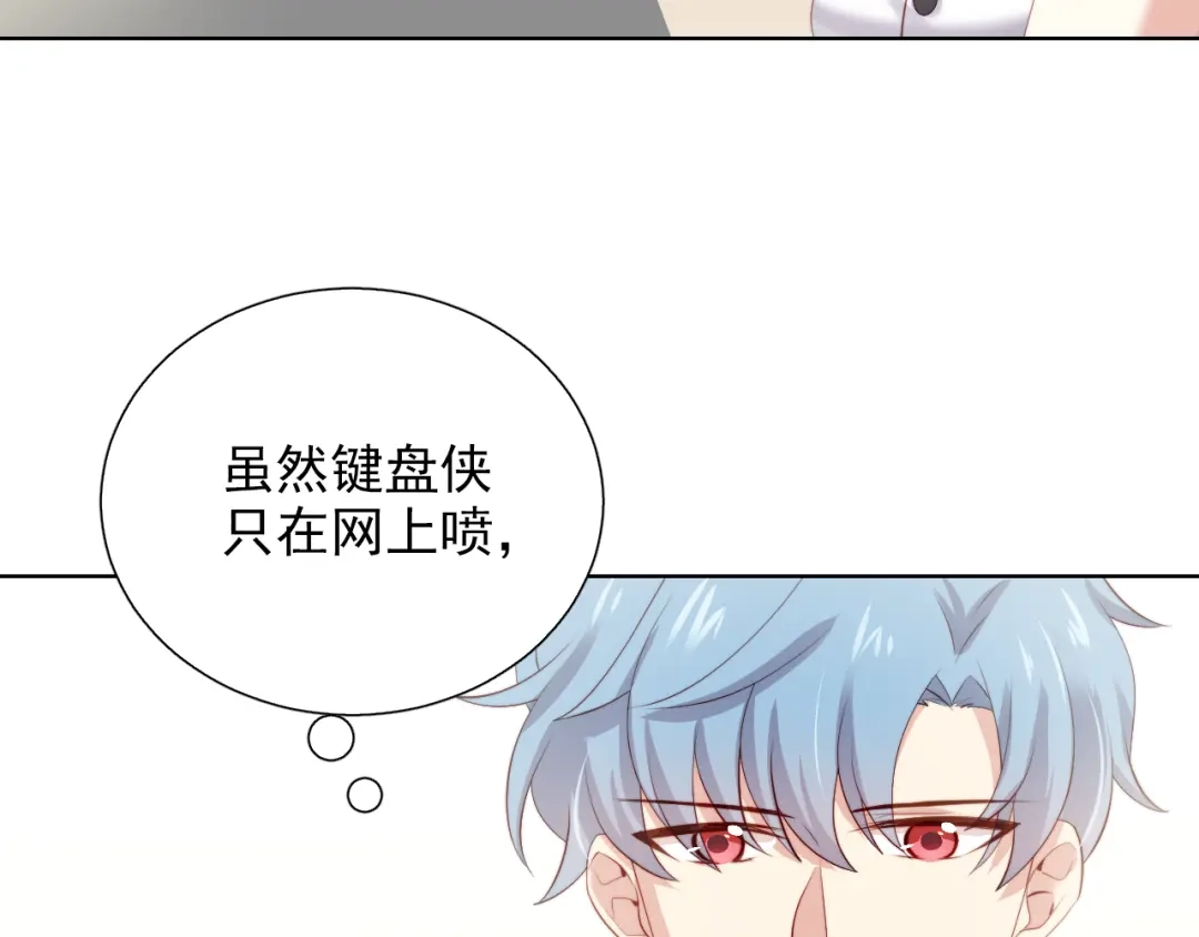 《与爱有关》第51话 邀请 第29页