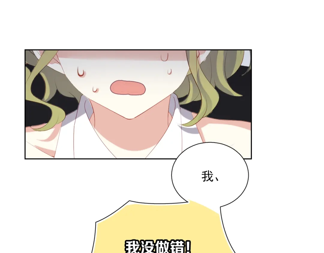 《与爱有关》第51话 邀请 第17页