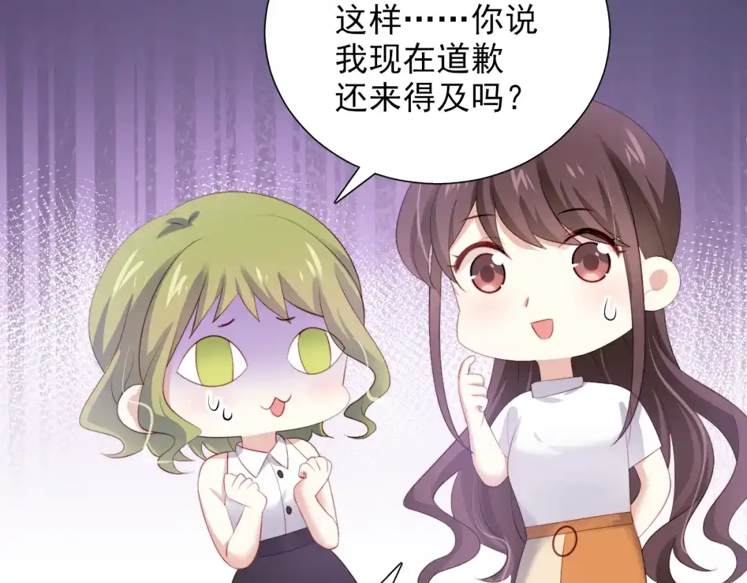 《与爱有关》第51话 邀请 第46页