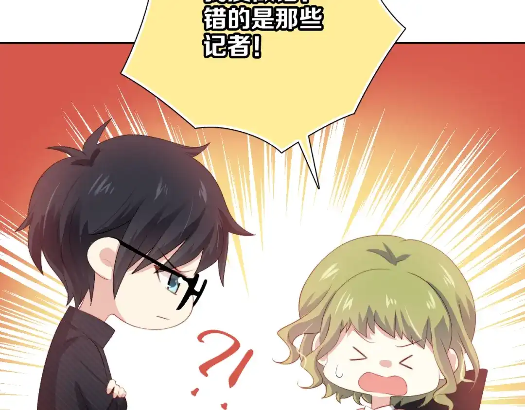 《与爱有关》第51话 邀请 第18页