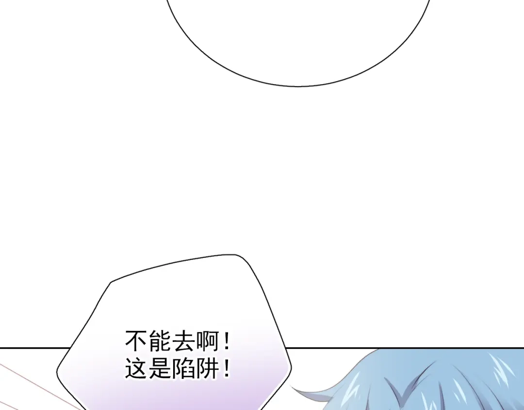《与爱有关》第51话 邀请 第55页