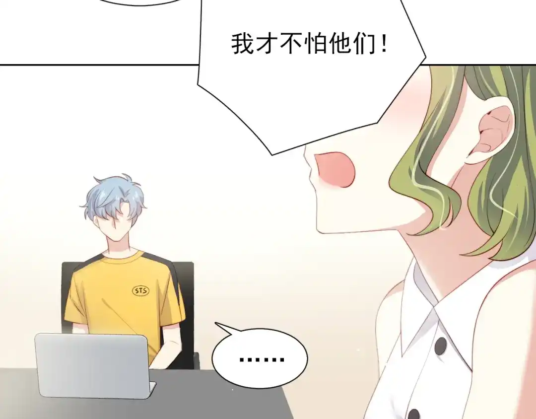 《与爱有关》第51话 邀请 第28页