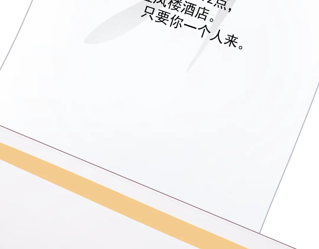 《与爱有关》第51话 邀请 第52页