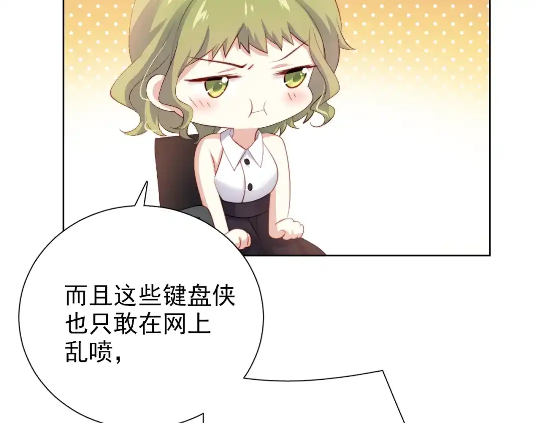 《与爱有关》第51话 邀请 第27页