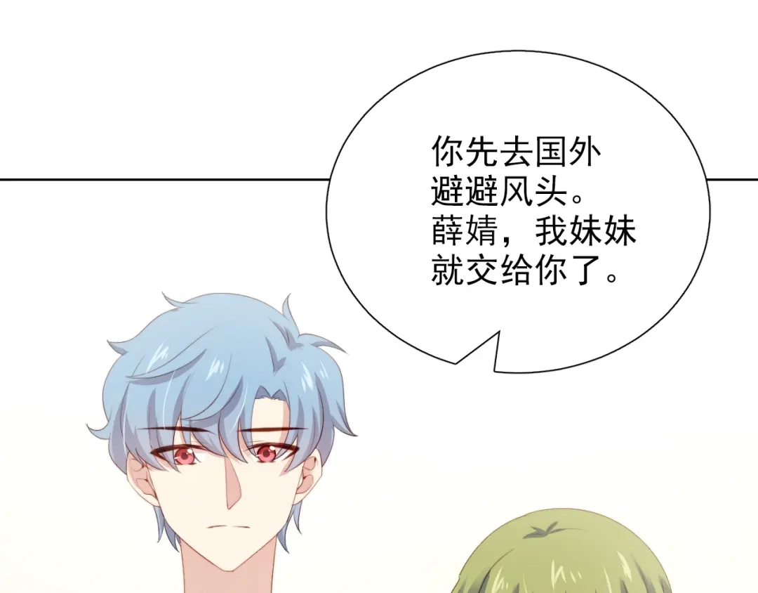 《与爱有关》第51话 邀请 第66页