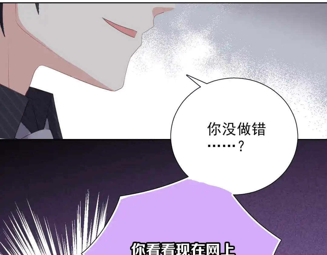 《与爱有关》第51话 邀请 第20页