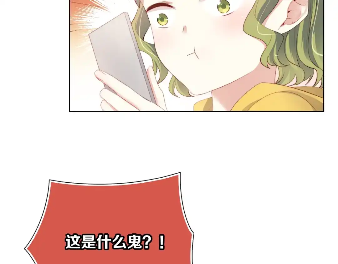 《与爱有关》第51话 邀请 第7页