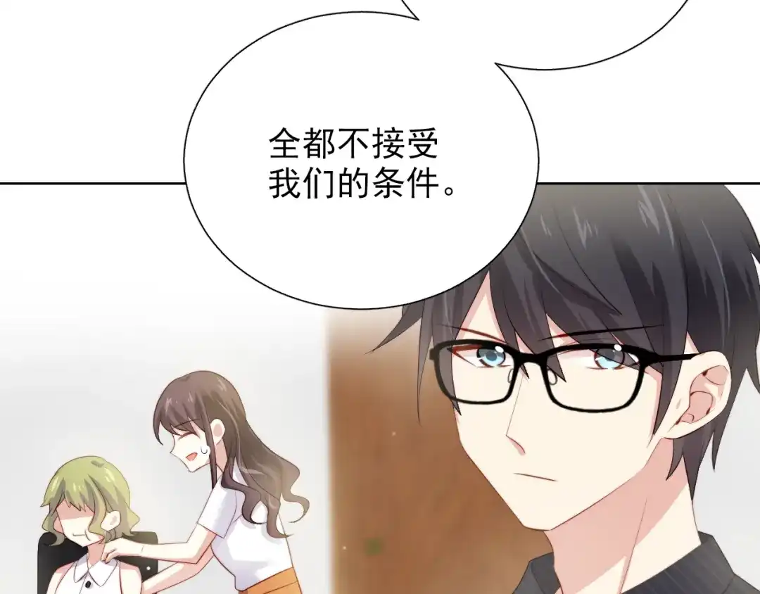 《与爱有关》第51话 邀请 第36页