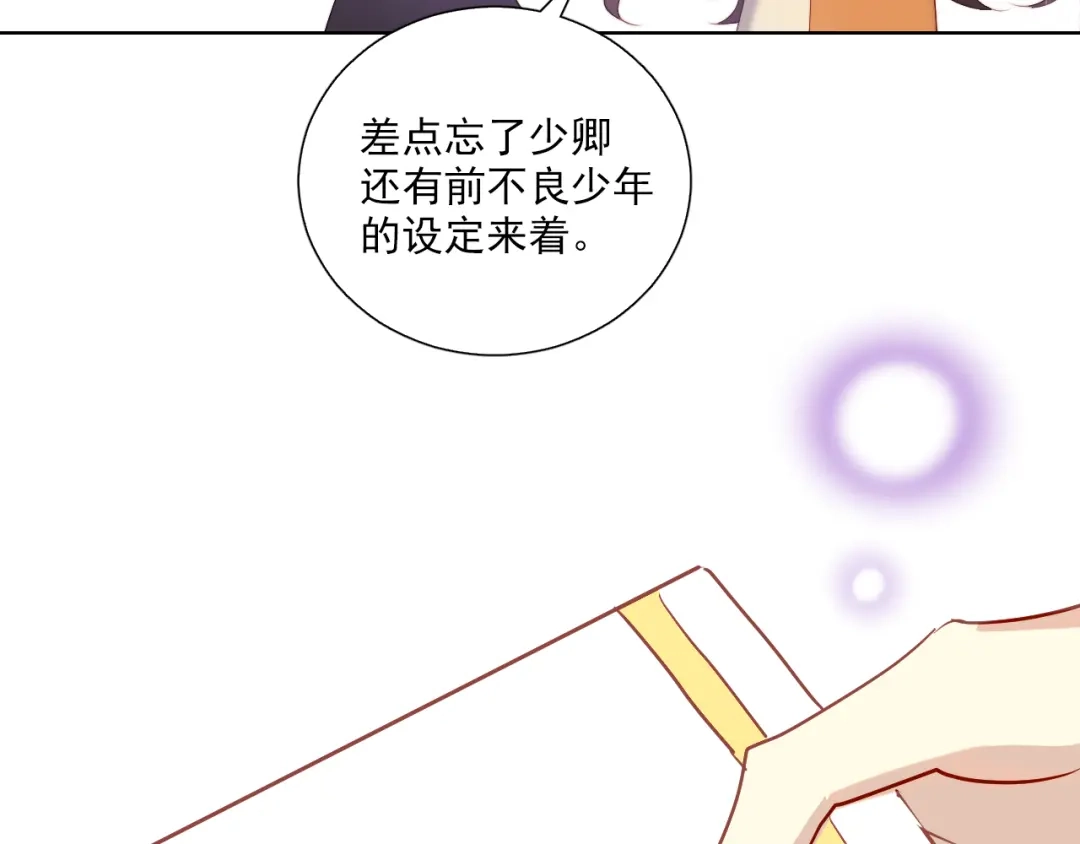 《与爱有关》第51话 邀请 第47页