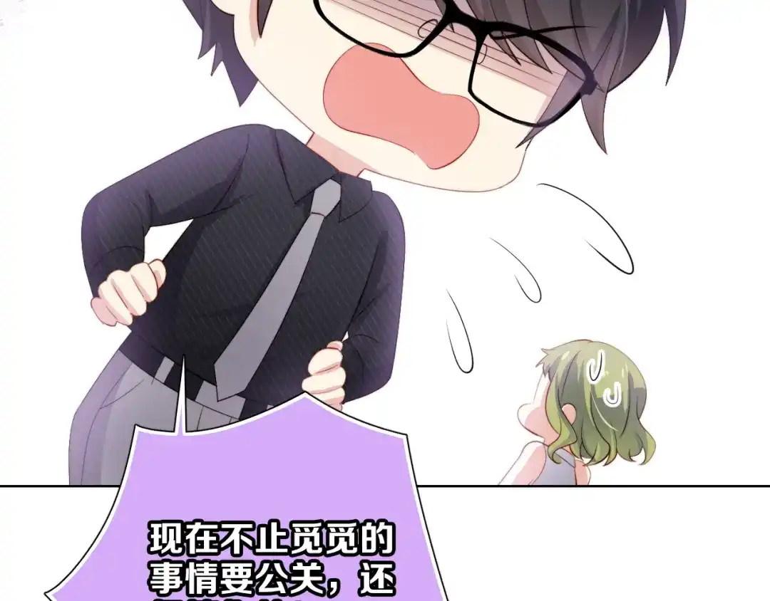 《与爱有关》第51话 邀请 第25页