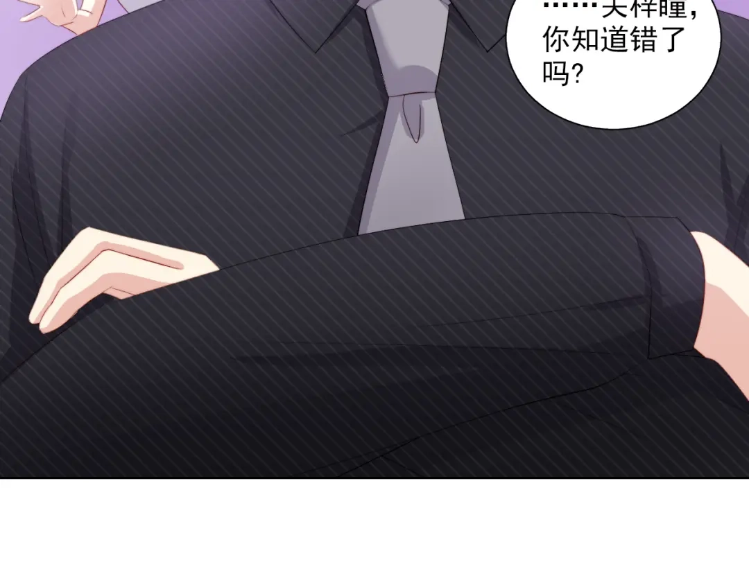 《与爱有关》第51话 邀请 第16页