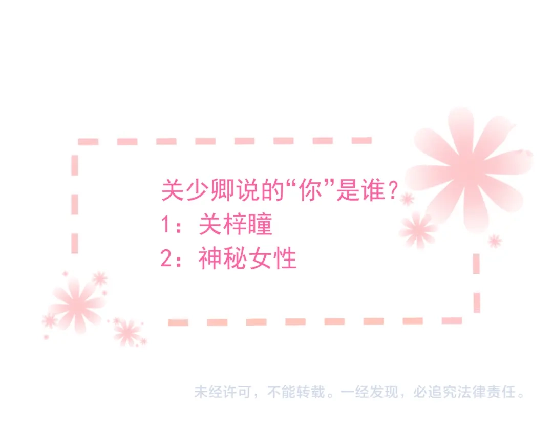 《与爱有关》第51话 邀请 第81页